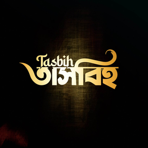 Tasbih (Vocal Version)