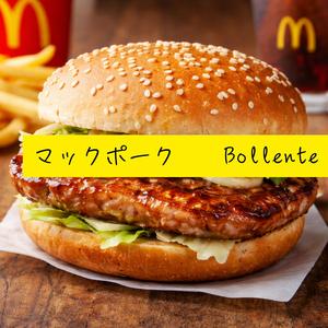 マックポーク