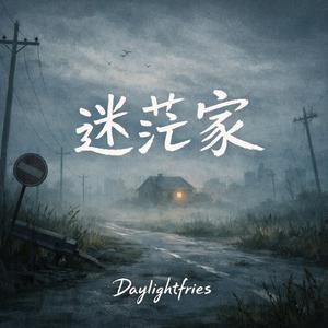 被我討厭的自己