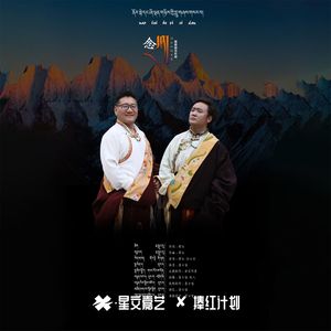 念