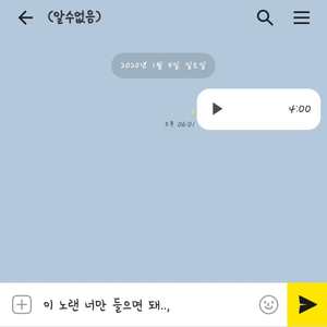 이 노랜 너만 들으면 돼 (Feat. 최아인 (정환))