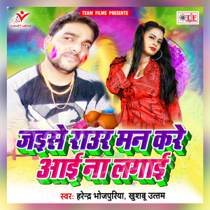 Sardi Ho Jaai