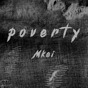 穷病 Poverty(prod. tired)