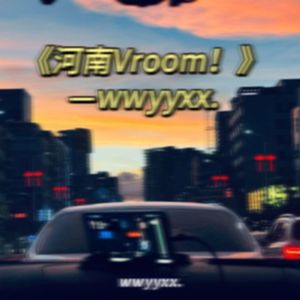 河南Vroom