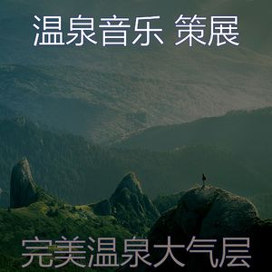 抚慰的冰浴回忆