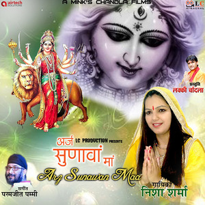 Arz Sunawan Maa