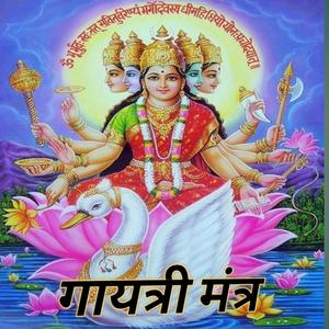 गायत्री मंत्र flute instrumentaI music