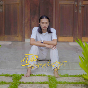 គ្មានអ្នកជួយជូតទឹកភ្នែក