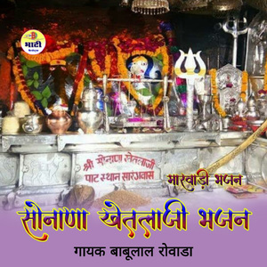 Halo Nanad Bai Sonana Mai
