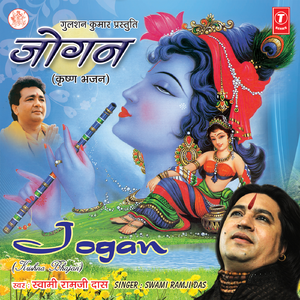 Vrindavan Hun Rahain Deo