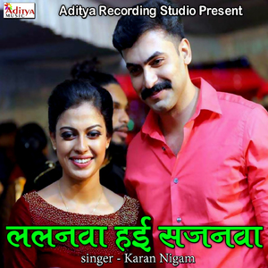 Lalanwa Hayi Sajanwa