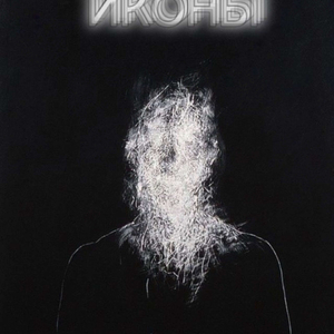 Иконы (prod ULKA)