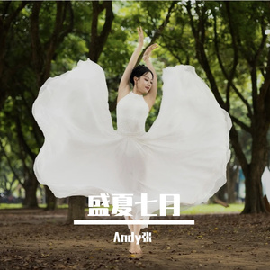 花旦女子 伴奏