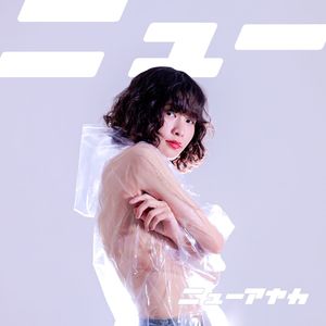 しらんぷり