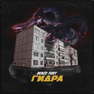 Родиться другим (feat. Чудо)