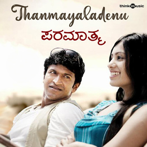 Thanmayaladenu (From "Paramathma")