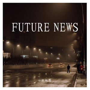 FUTURE NEWS