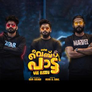Vibe Paattu