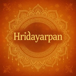 नीलकंठ नाम सुगंध