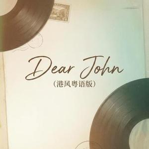 Dear John  (港风粤语版) (Cover 比莉)