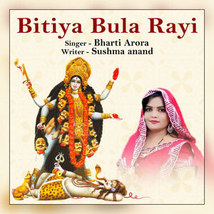 Bitiya bula rayi