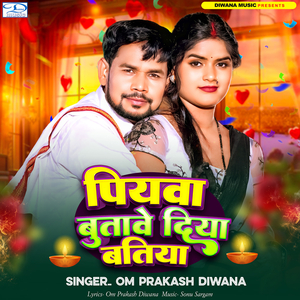 Piyawa Butawe Diya Batiya