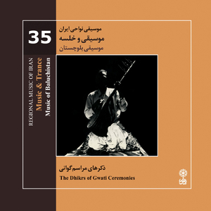 Baluchistan-Iranshahr: The Dhikr of Gwati (Kopar-e-Layb Kalandar) [feat. Shafi Mohammad Bampuri, Abdolsattar Pirandakh, Hamid Khodkame & Emambakhsh Beshkuh]