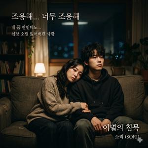 너의 심장 소리가...