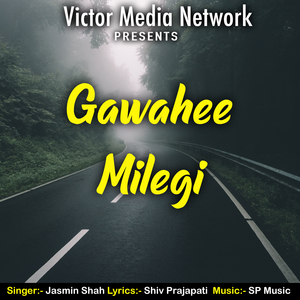 Gawahee Milegi