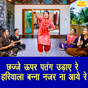 Chajje Upar Patang Udaye Re Hariyala Banna Najar Na Aaye Re