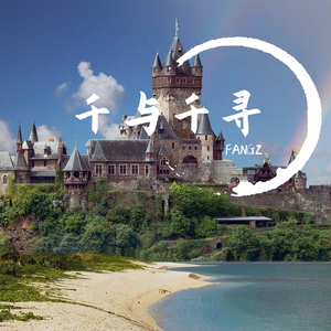 ふたたび（再度）-《千与千寻》- guitar