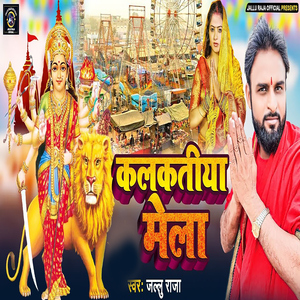 Kalkatiya Mela