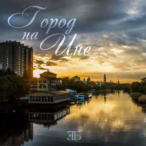 Возьми на работу