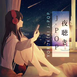 踊 (Cover Ver.) [Mixed]