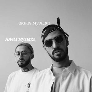 İnan Çok Ozulmem (oRGiNal Mix)