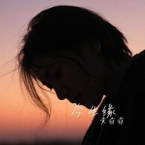 迷人的危险 (Cover dance flow)