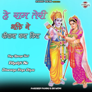 Hey Rana Teri Bhakti Ne Diwana Bna Diya