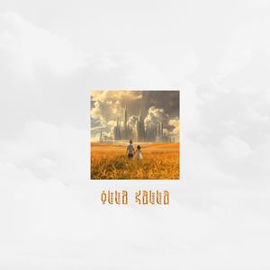 Chillin while steppin