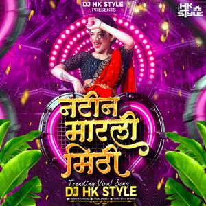 Tya Natin Marli Dj Mithi Kamal Zali Swapnat Ali Rani Mukharji Nati Marathi Dj Song (feat. DJ HK Style) (Remix)