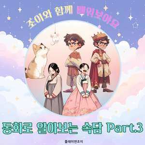 백지장도 맞들면 낫다