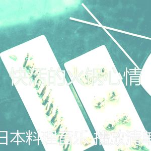 抚慰的居酒屋回忆