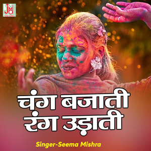 Chang Bajati Rang Udati