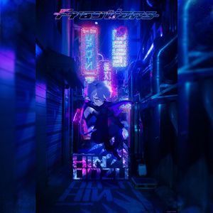 Fraɔtions(Bonus track)
