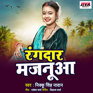 Rangdar Majanuaa