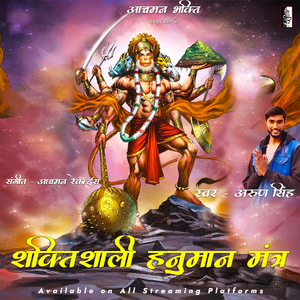 Om Hum Hanumate Namah