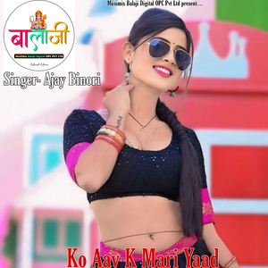 Garmi Lag Khol Khuwad Kmra Ka