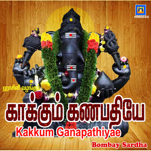 Kakkum Ganapathiyae