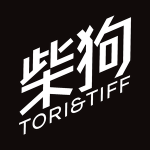 柴狗 - 138 - Uplifting Trance 231031