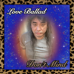 夢じゃない (feat. Grandcross)