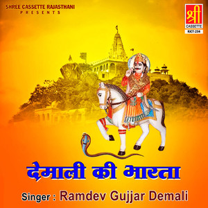 Demali Ki Bharta Part-2